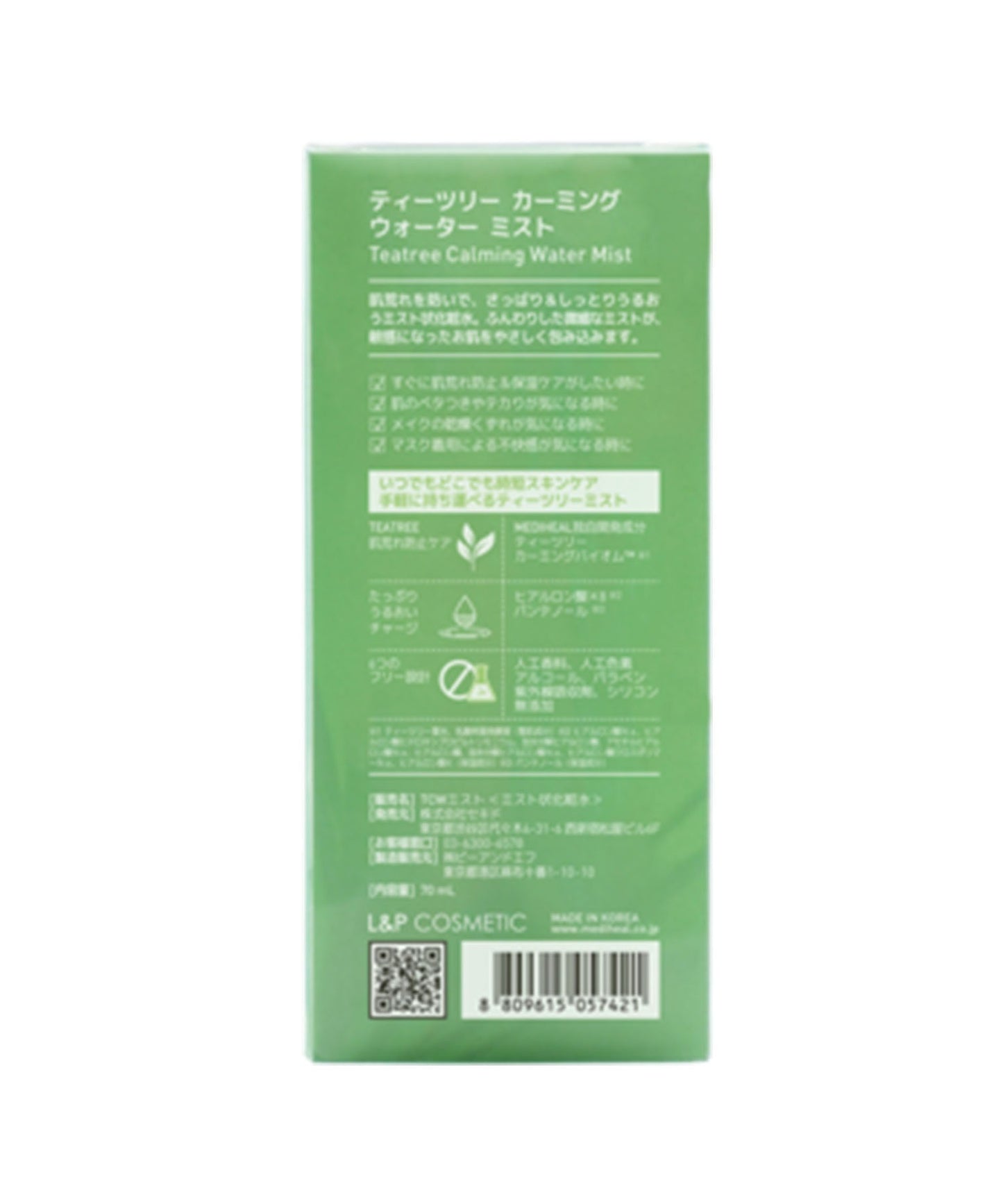 MEDIHEAL/メディヒール ティーツリーカーミングウォーターミスト