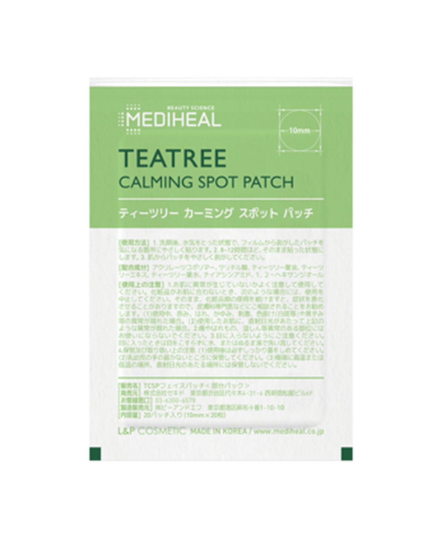 MEDIHEAL/メディヒール ティーツリーカーミングスポットパッチ