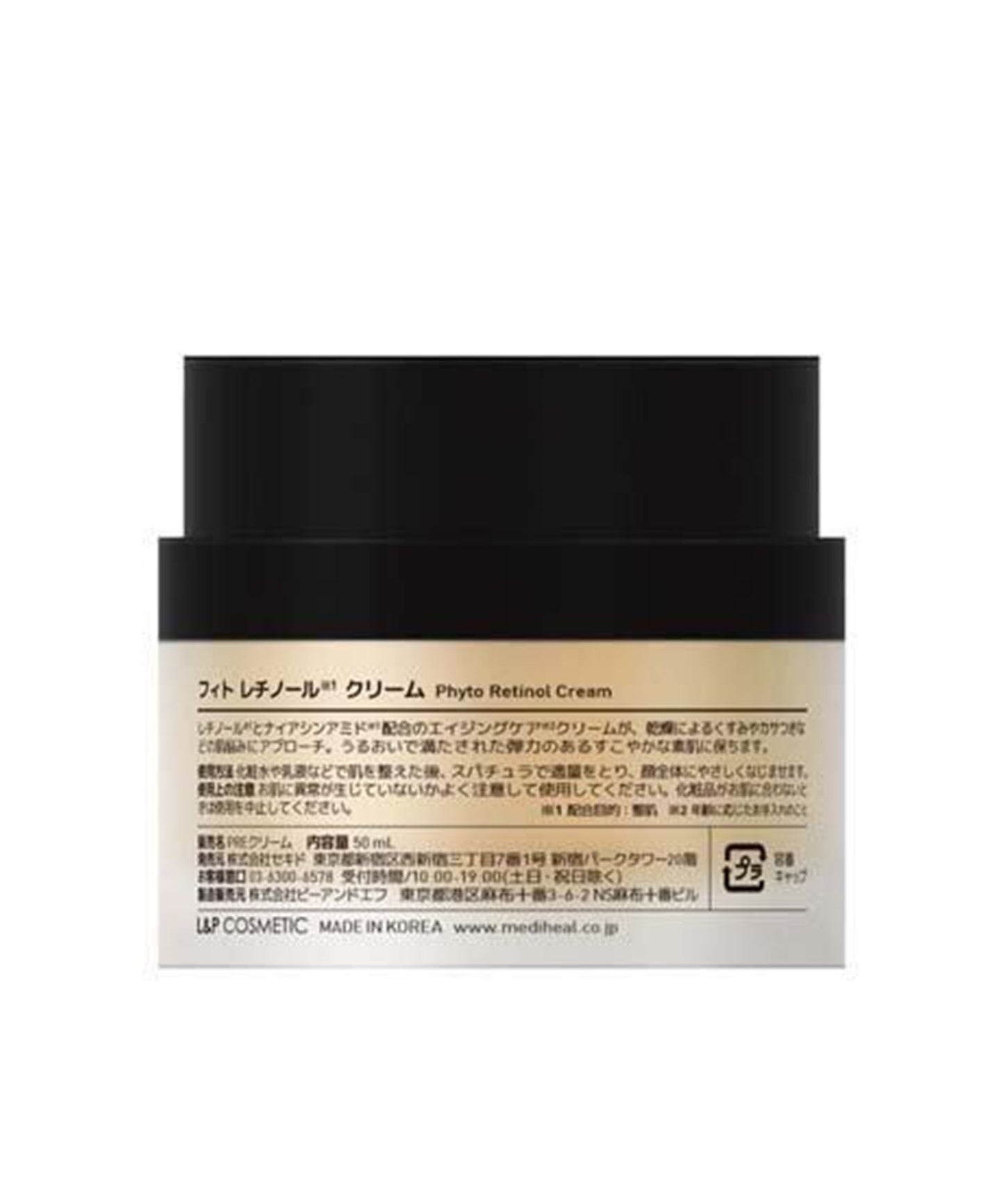 MEDIHEAL/メディヒール フィト レチノールクリーム