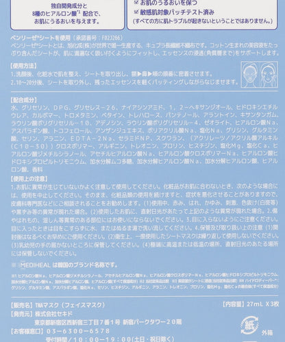 APマスク JEX 3P