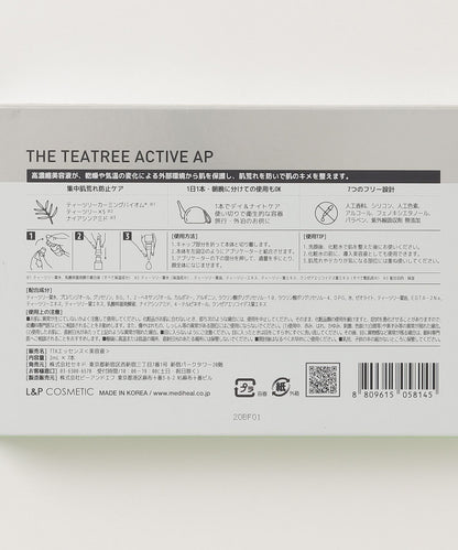 THE N.M.F アクティブ THE ティーツリー アクティブ